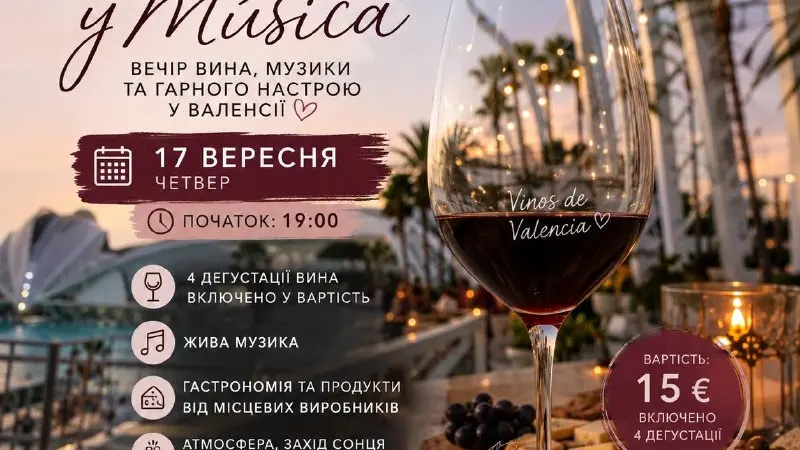 Noche de Vino y Música