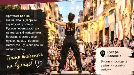 Russafa Escènica